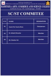 committees (1)